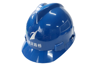 蓝色V1型安全帽